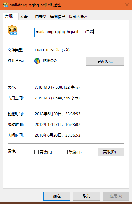 麦拉风qq表情包合集 免费版0