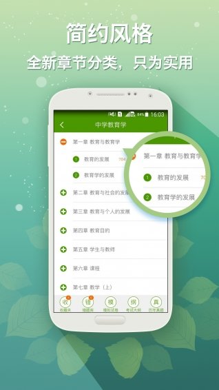 圆贝考教师手机版 v1.0.6.0 安卓版1