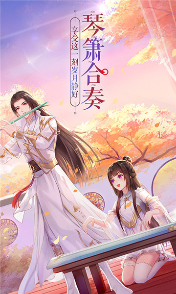 武林外传手游taptap v1.32.14 安卓版2