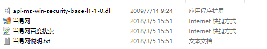 api-ms-win-security-base-l1-1-0.dll文件 免费版0