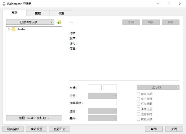 雨滴桌面中文版 v4.0 免费版0