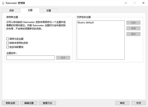 雨滴桌面中文版 v4.0 免费版1