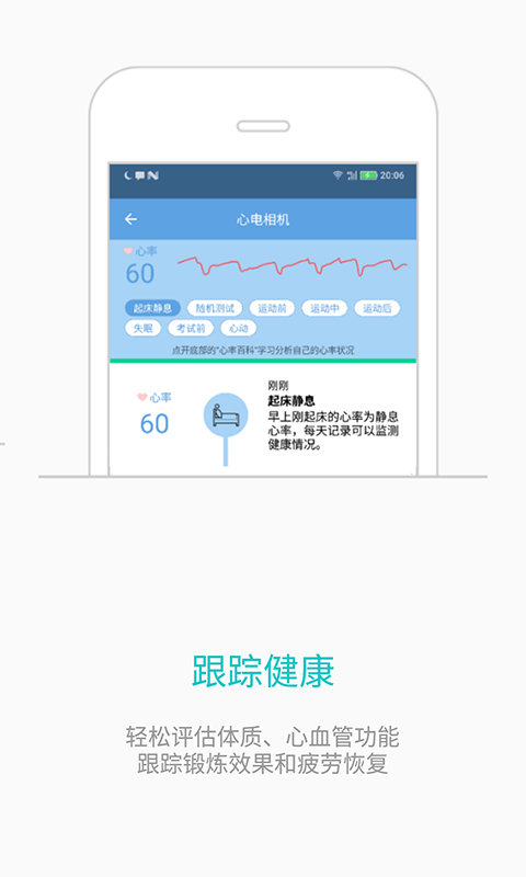 心電相機(jī)手機(jī)版 截圖2