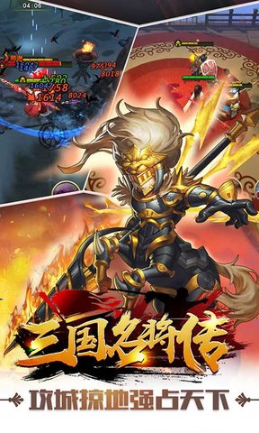 腾讯游戏三国名将传 v1.10 安卓版1