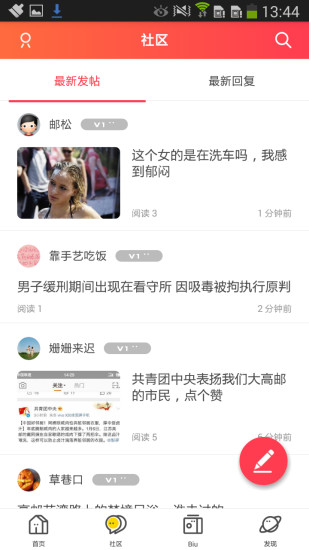盂城驿论坛app v4.2.5 安卓版3