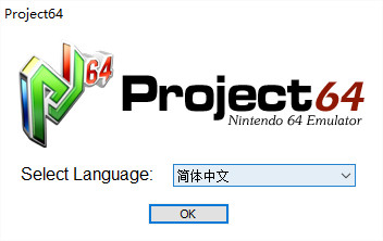 n64模拟器汉化版project64