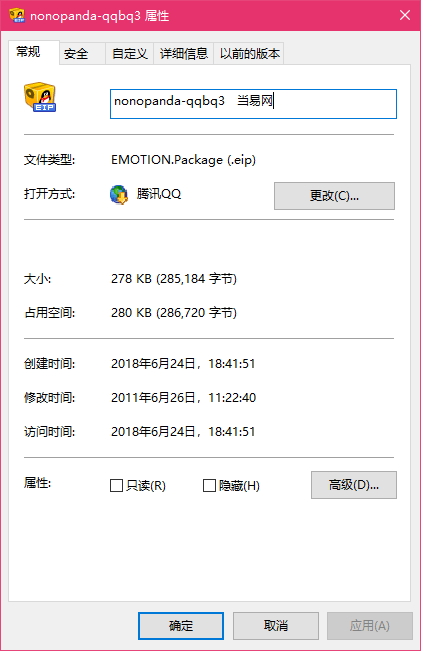 nonopanda qq表情包第三季 免費(fèi)版 0