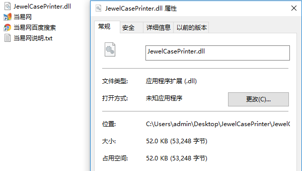 jewelcaseprinter.dll 截图0