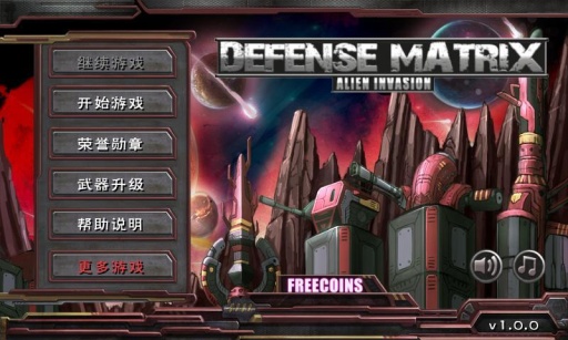 防御矩阵异形入侵中文版 v1.4.3 安卓版1