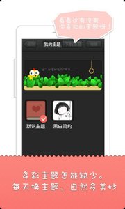 心语日记手机版 截图4