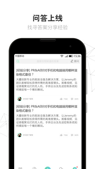 中国航拍网app v3.01 安卓最新版2