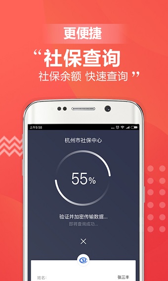 葫芦岛市移动社保app v3.2.9 安卓最新版3