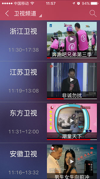 云图TV电视直播(云图高清手机电视) v4.2.7 安卓版5