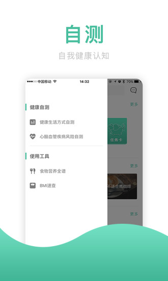 麦子健康app v3.3.7 安卓最新版0