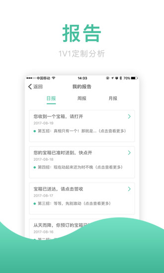 麦子健康app 截图2