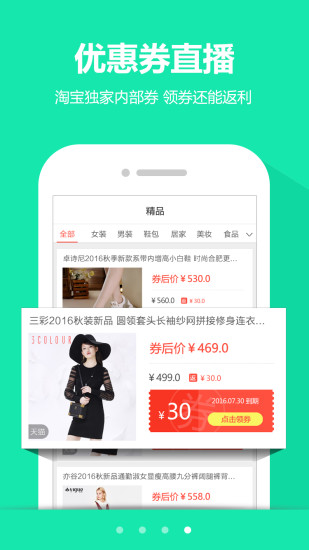 超值汇app v3.2.0 安卓版2