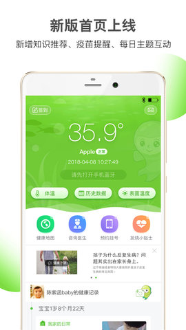 乐鱼宝宝手机版 v2.9.9 安卓版1