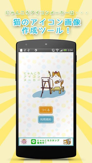 捏猫手游汉化版 v1.6.0 安卓版1