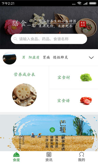 膳食一度app v3.4.4 安卓版1