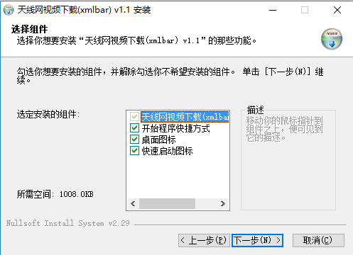 xmlbar 9.3 vip修改版 v1.1 免费版1