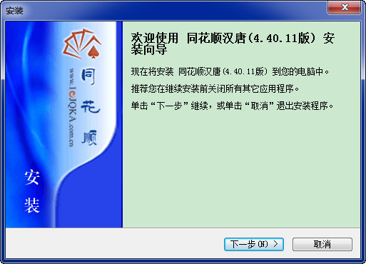 汉唐核新同花顺网上交易系统 v4.40.11 最新版0