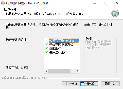 qq视频下载软件(xmlbar) v2.0 安装版0