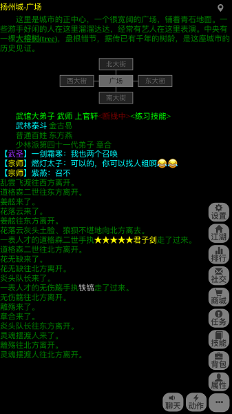 mud武神传说修改版 v1.0.2 安卓版2
