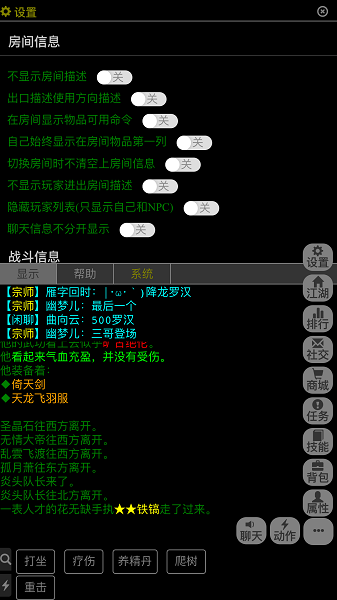 mud武神传说修改版 v1.0.2 安卓版1