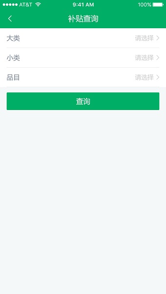 浙江农机补贴手机版 v1.1 安卓版1