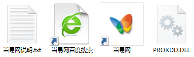 prokdd.dll文件 截图1