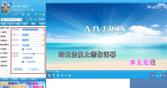 mvbox6.0软件 免费版2
