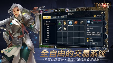 teon手游国服版 v0.1.17.176203 安卓官方版0