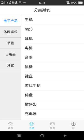 校园tao手机版 v1.0.7 安卓版0