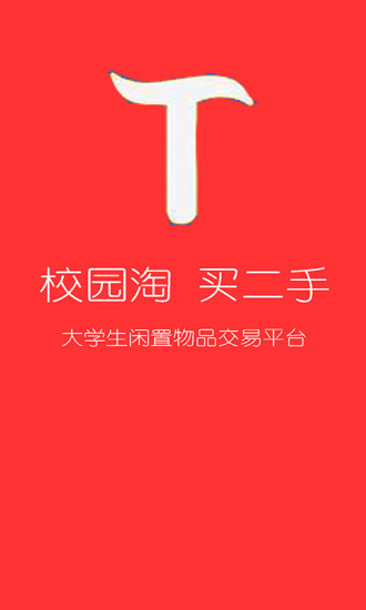 校园tao手机版 v1.0.7 安卓版4