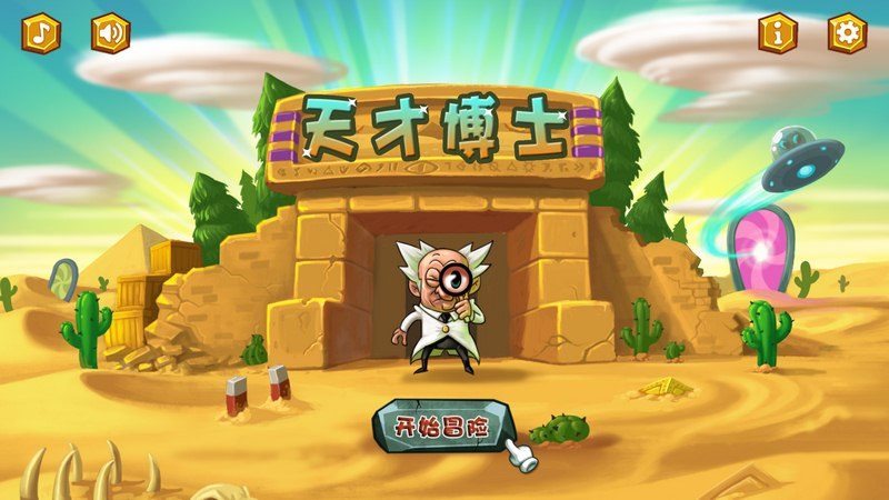 天才博士游戏 v1.0.0 安卓版3