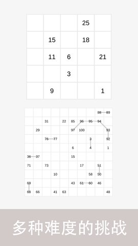 數字連線手機客戶端游戲(數連) v1.2 安卓版 0