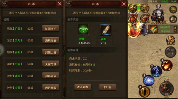 主宰传奇游戏 v1.0.25267 安卓版0