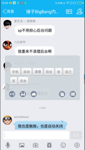 锤子bigbang软件 截图2