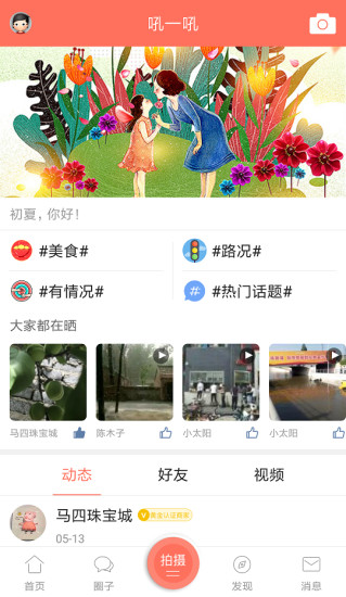 沈丘人论坛手机版 v5.0.0 安卓版2