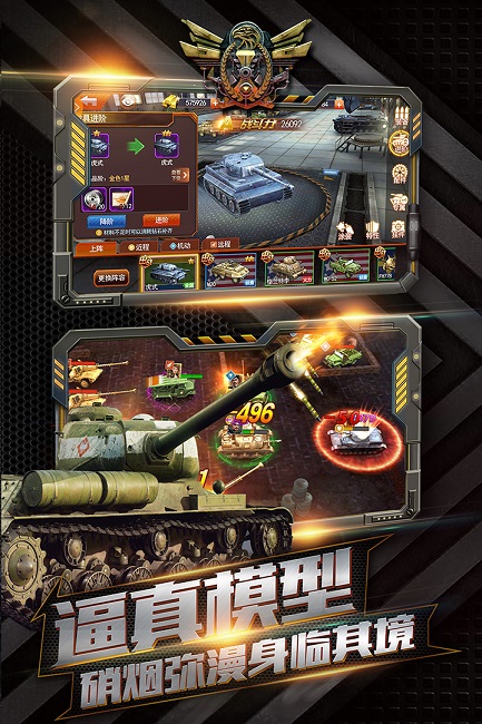 坦克冲锋内购修改版 v1.3.9 安卓版4