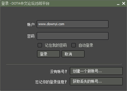 data中文论坛对战平台官方版 v1.3 绿色版0