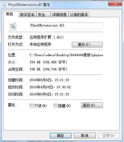 physxextensions.dll文件 截图0