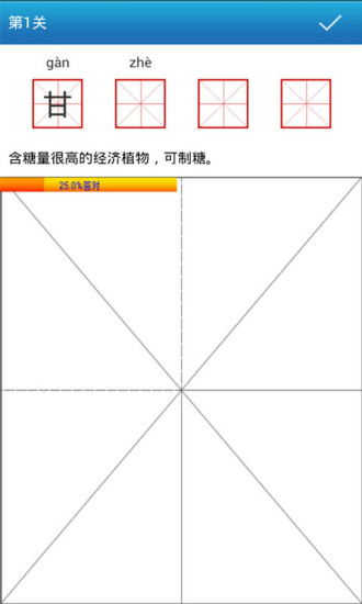 汉字与书法app v10.0.5 安卓版1