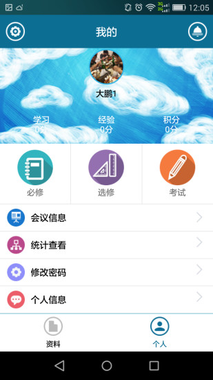 护礼家云课堂app v2.1.1 安卓版2