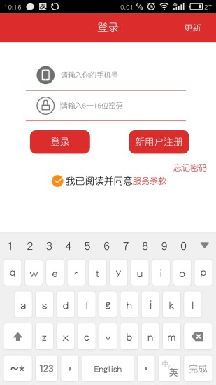 全能宝app v1.3.4 安卓版0