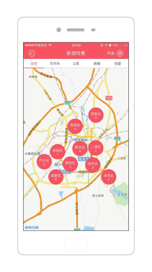 小猴找房手機(jī)版 v4.0.9 安卓版 2