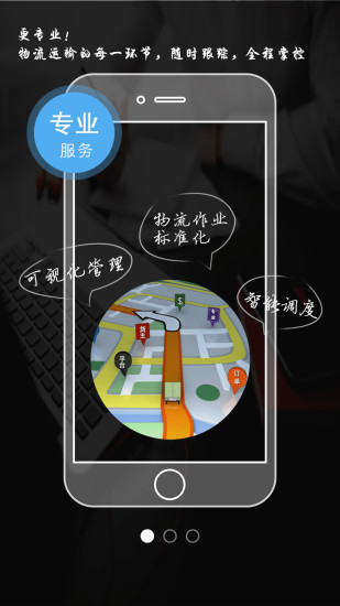 城市货的司机app v2.88 安卓版0