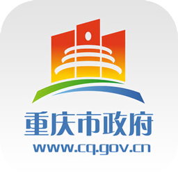 重庆市政府政务公开网