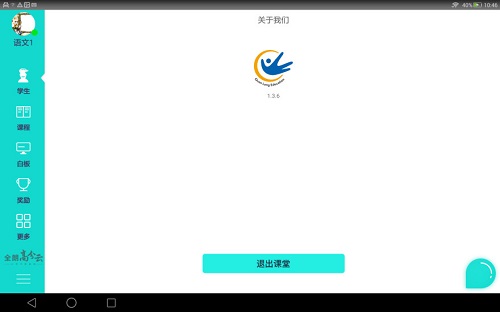 全郎高分云学生登录平台(又名全朗高分云) v1.5.6 安卓最新版0