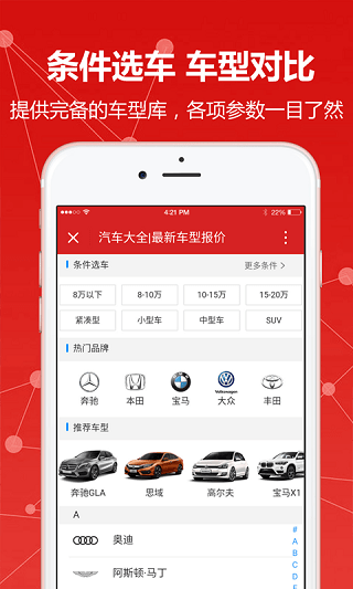 汽车画报app v1.0.6 安卓版1